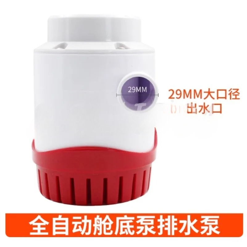 Nouvelle pompe de cale automat - Fishing Boat Bilge Pump avis et prix
